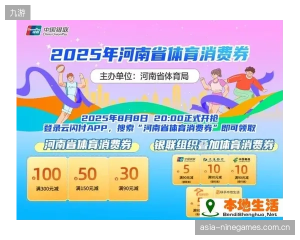 大规模发放的体育消费券，多数只是对存量消费的财政补贴，并未创造有效的市场增量